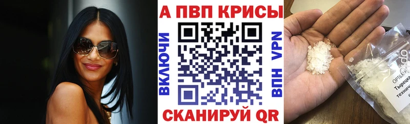 A PVP Crystall  Поронайск 