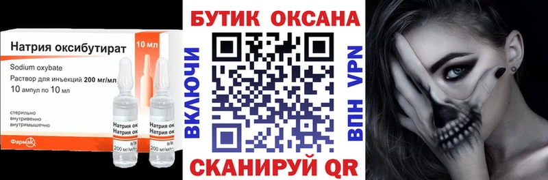 Бутират буратино  это Telegram  Поронайск 