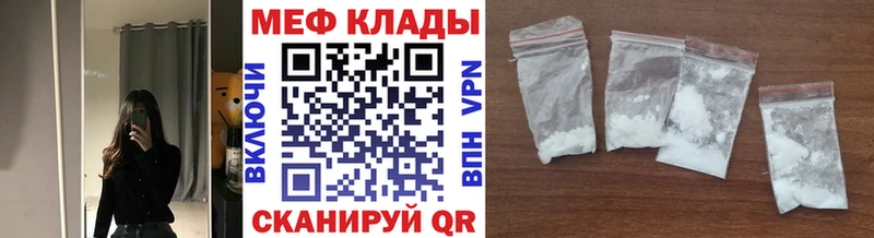 МЕФ мука  Поронайск 