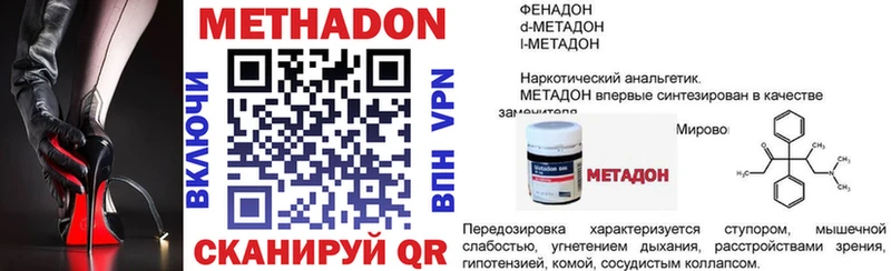 купить наркотики сайты  Поронайск  МЕТАДОН VHQ 